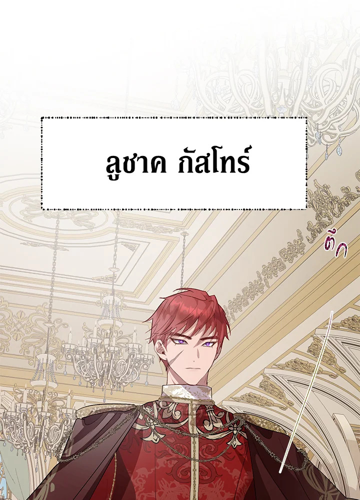 The Way to Protect the Female Lead’s Older Brother 31 30